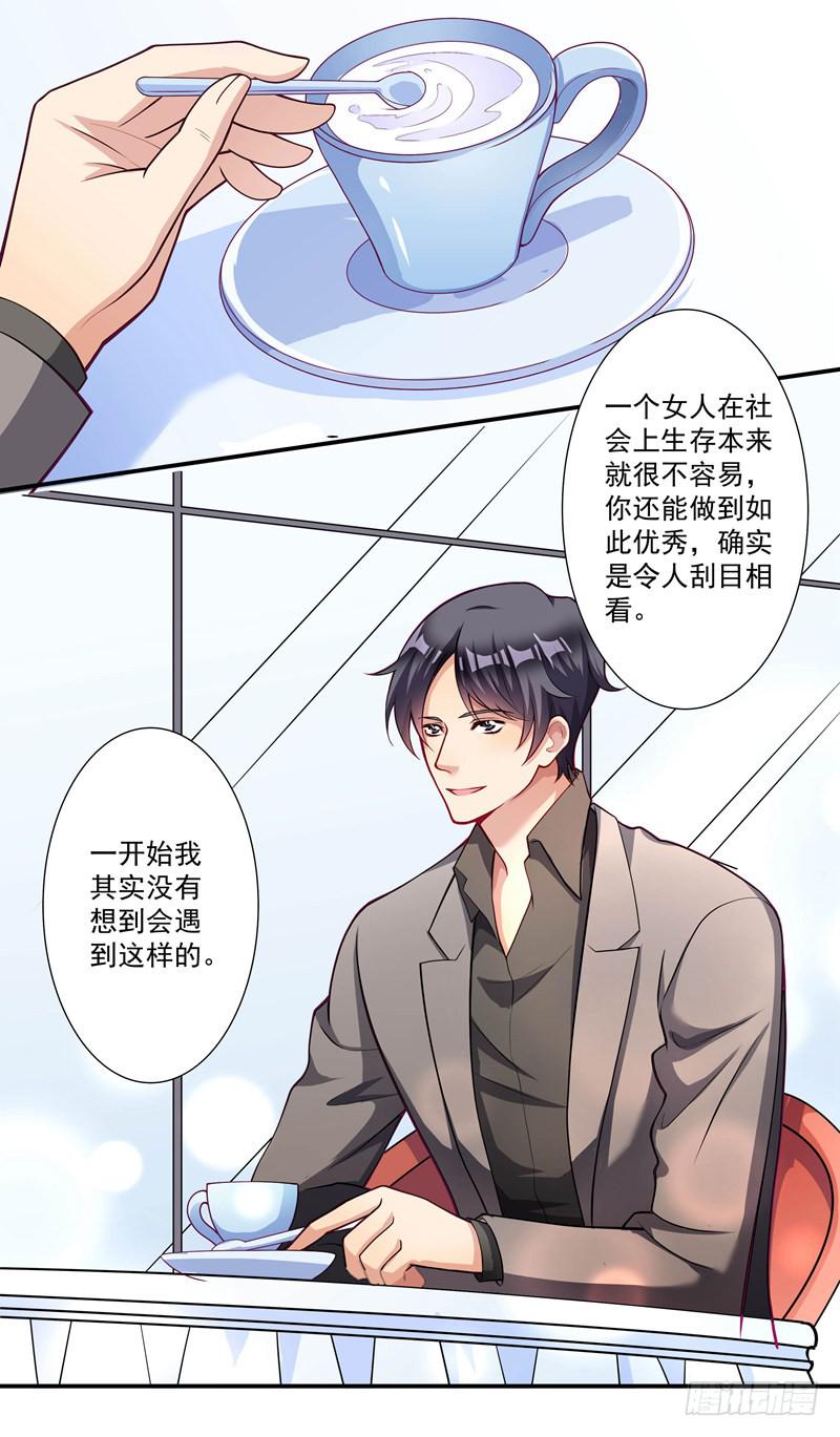 又要被甩？-第31话