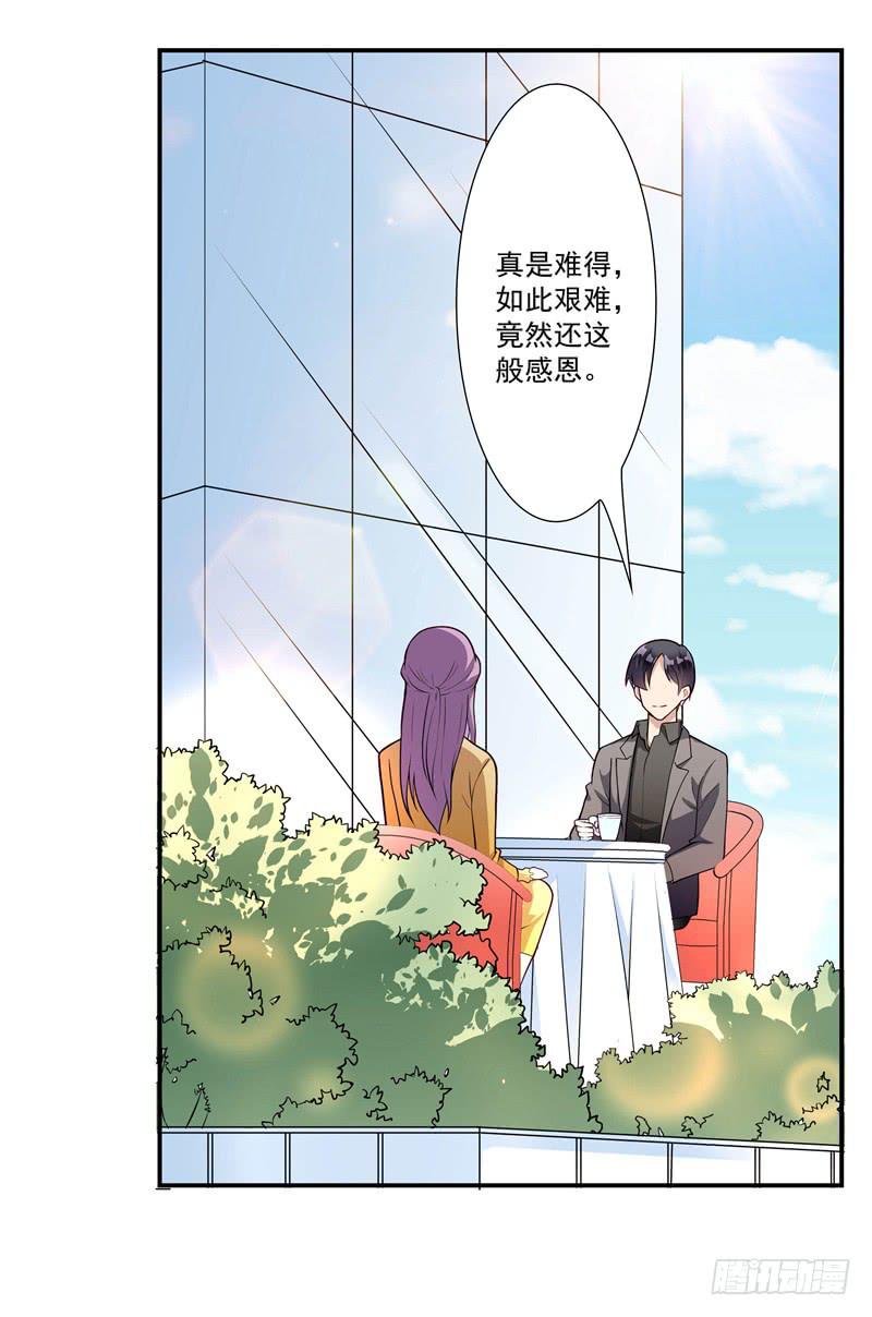 又要被甩？-第31话