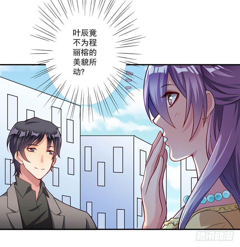 又要被甩？-第31话