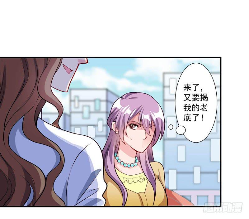 又要被甩？-第31话