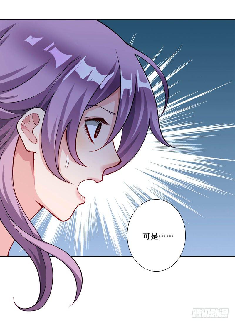 又要被甩？-第31话