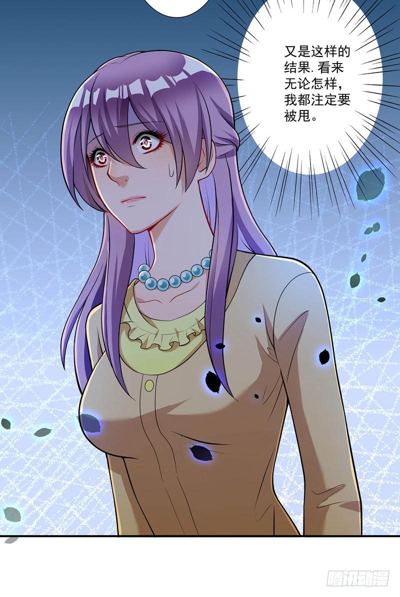 又要被甩？-第31话