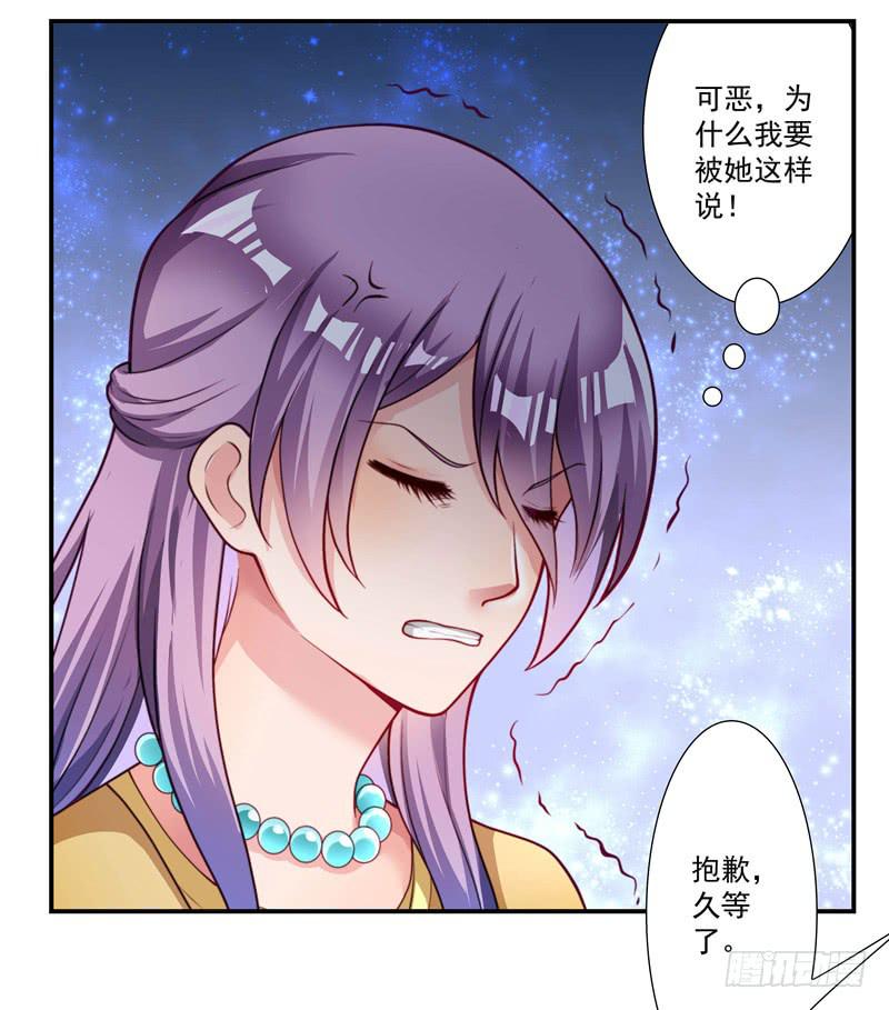 又要被甩？-第31话