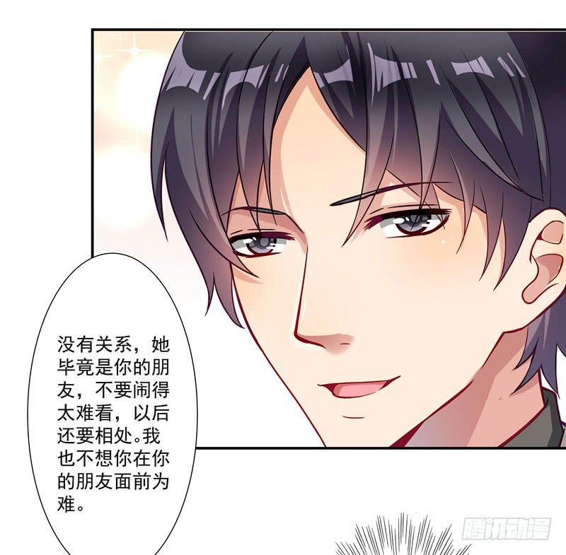 这样的惊喜？-第33话