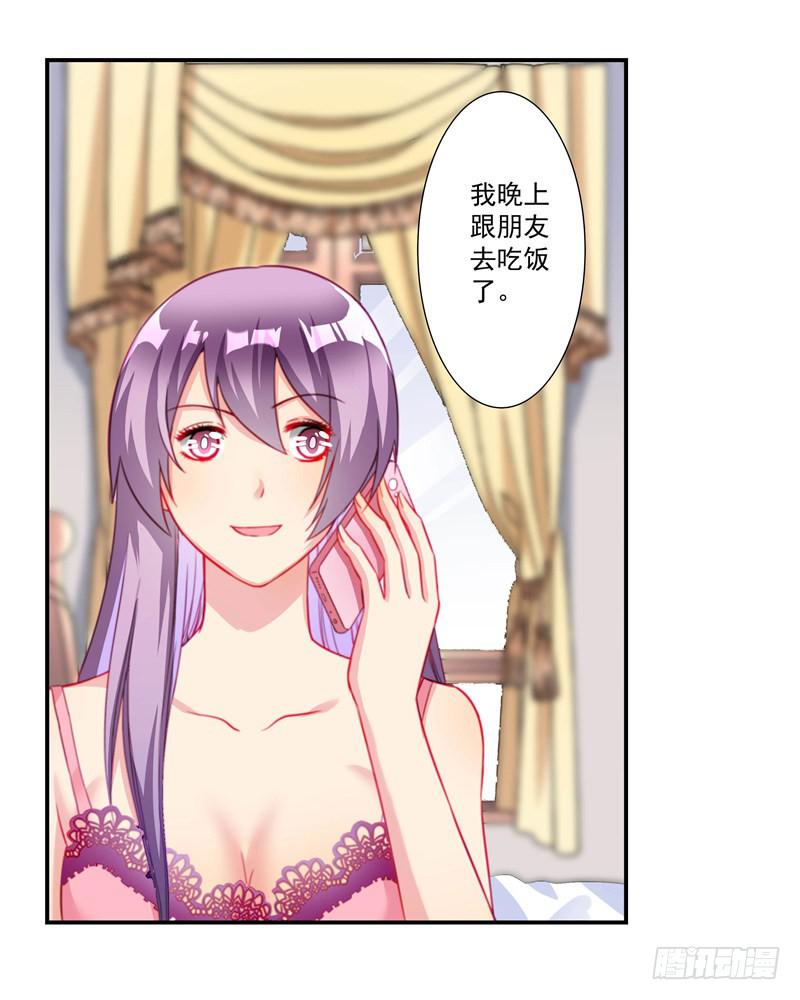 这样的惊喜？-第33话