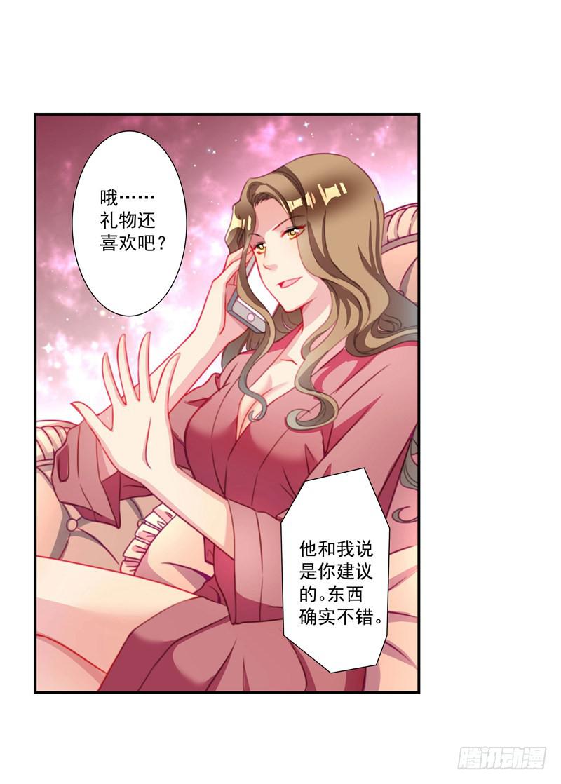 这样的惊喜？-第33话