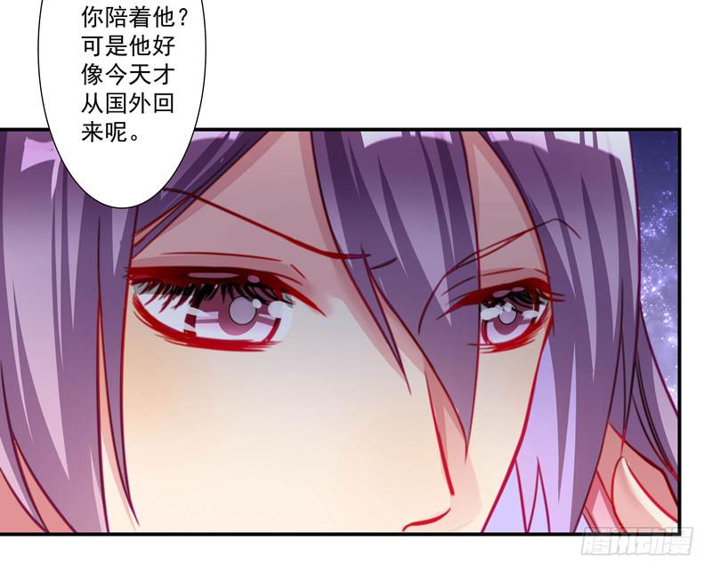 这样的惊喜？-第33话