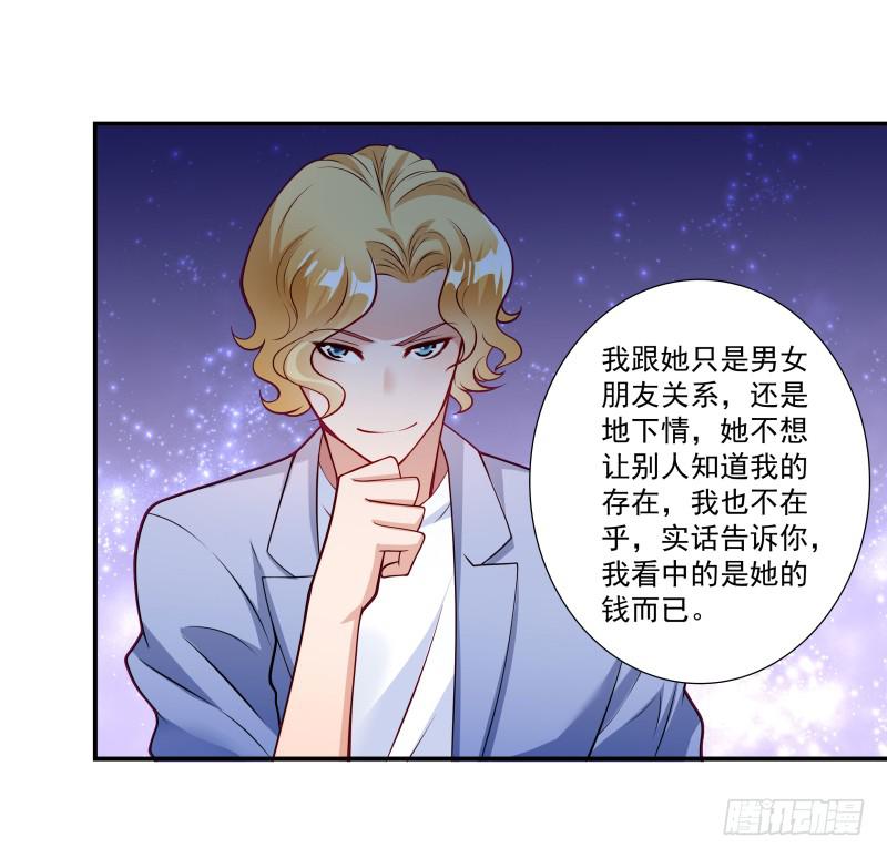 也许是个好男人吧-第35话