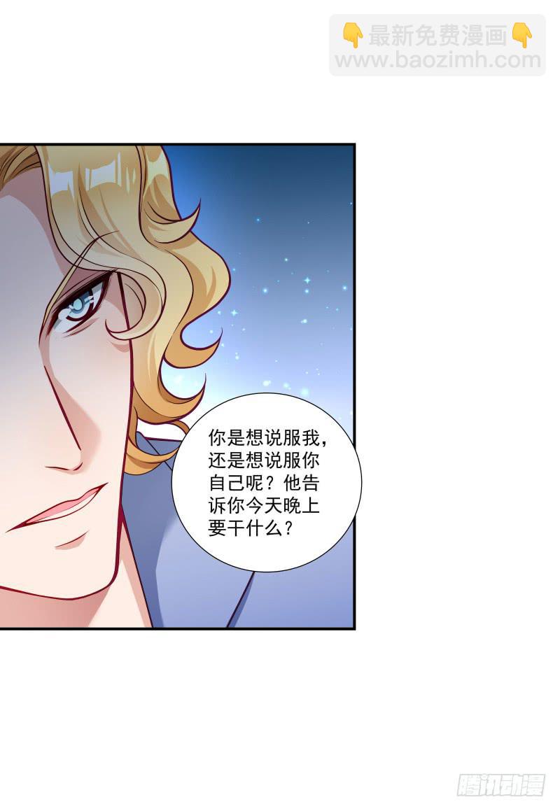 也许是个好男人吧-第35话