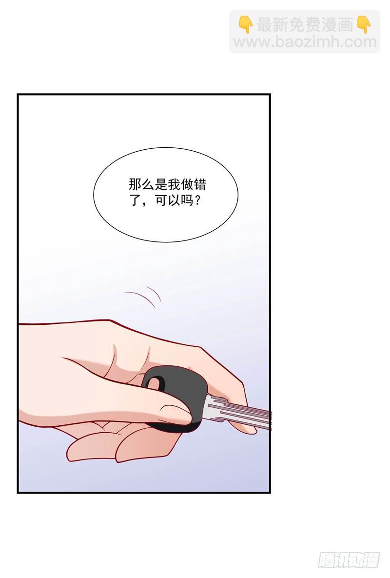 怀春的少女-第37话