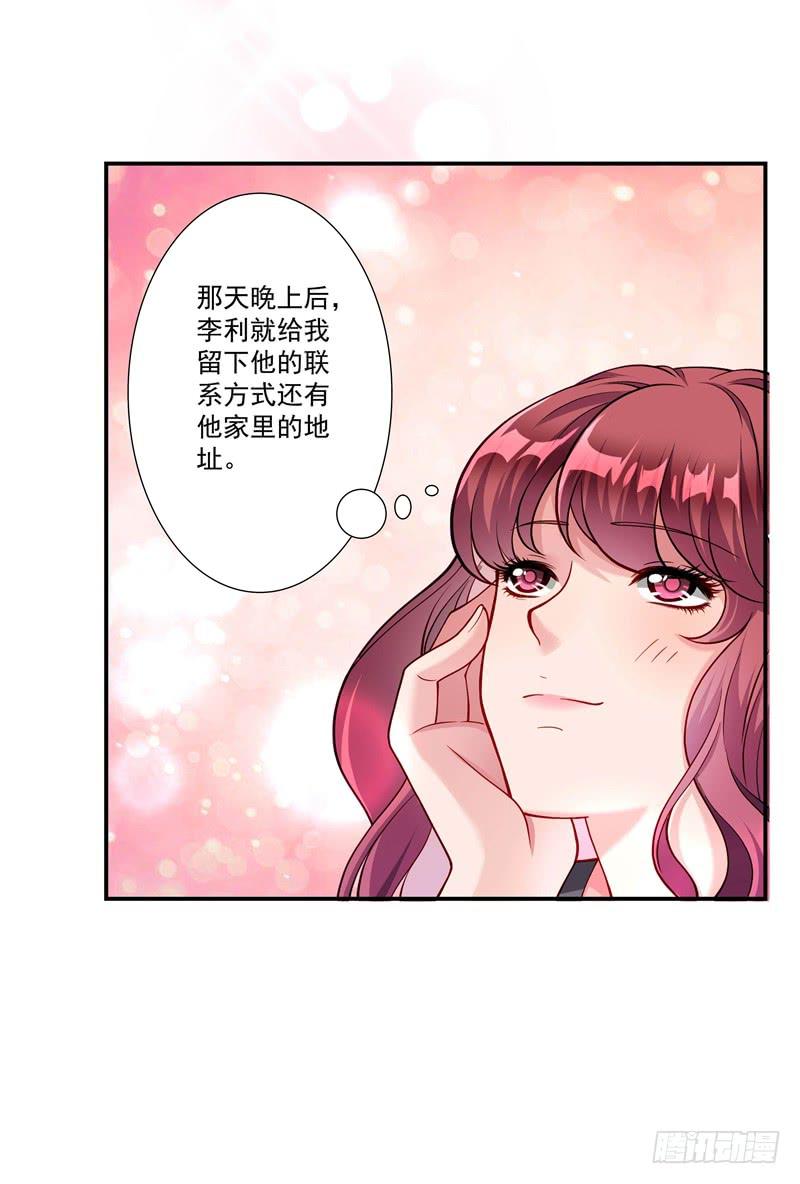 DIY男友 - 懷春的少女 - 1