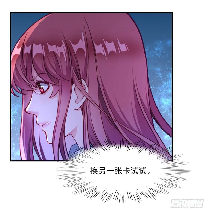 系统的惩罚-第39话