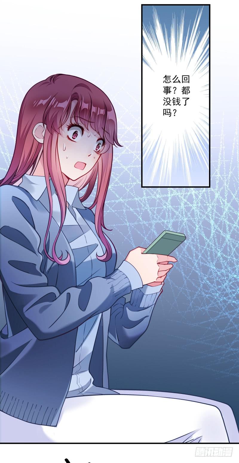 系统的惩罚-第39话