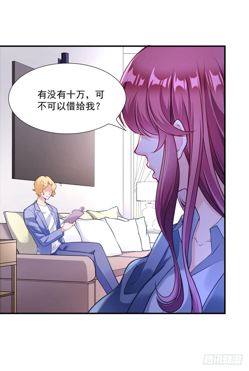 系统的惩罚-第39话