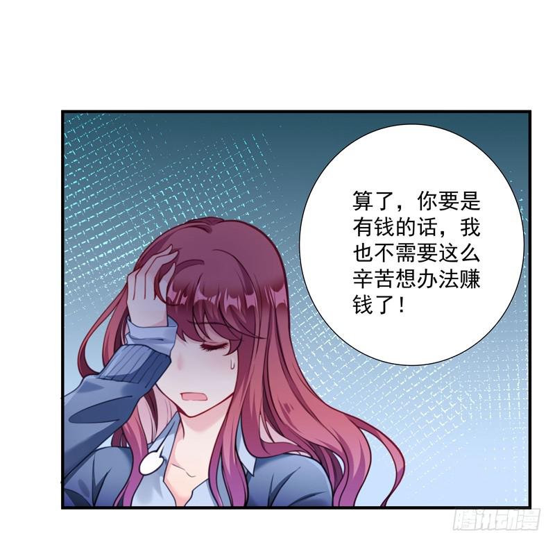 系统的惩罚-第39话