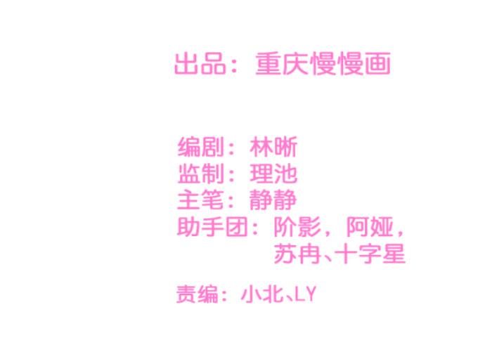 系统的惩罚-第39话