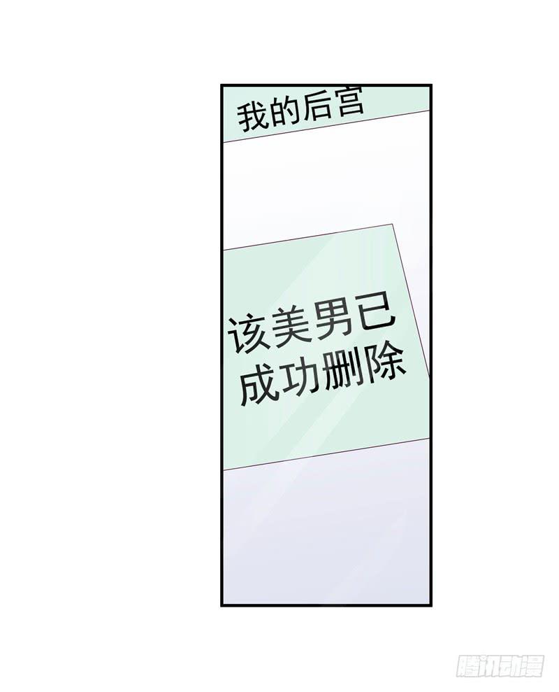 系统的惩罚-第39话