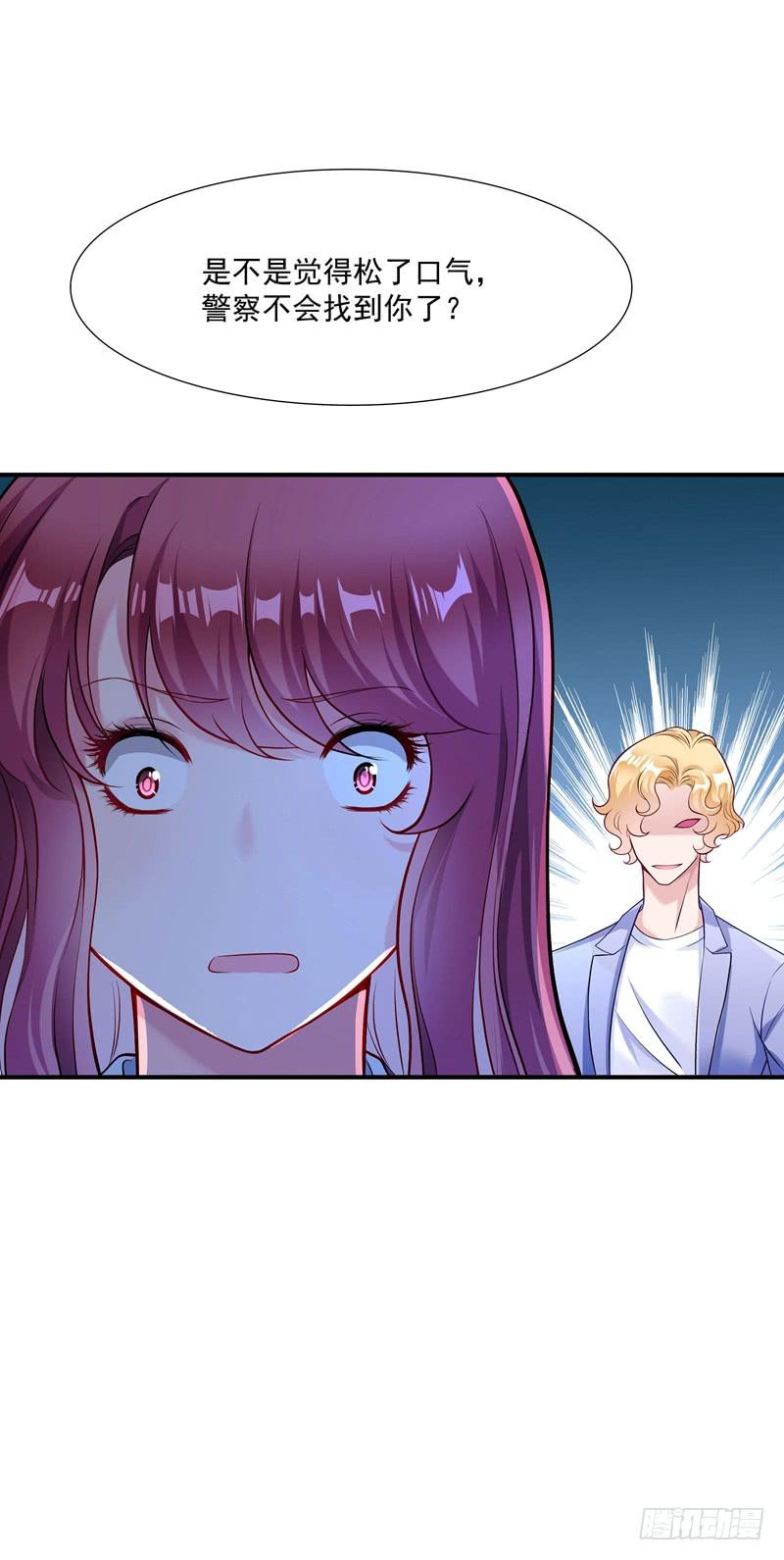 系统的惩罚-第39话