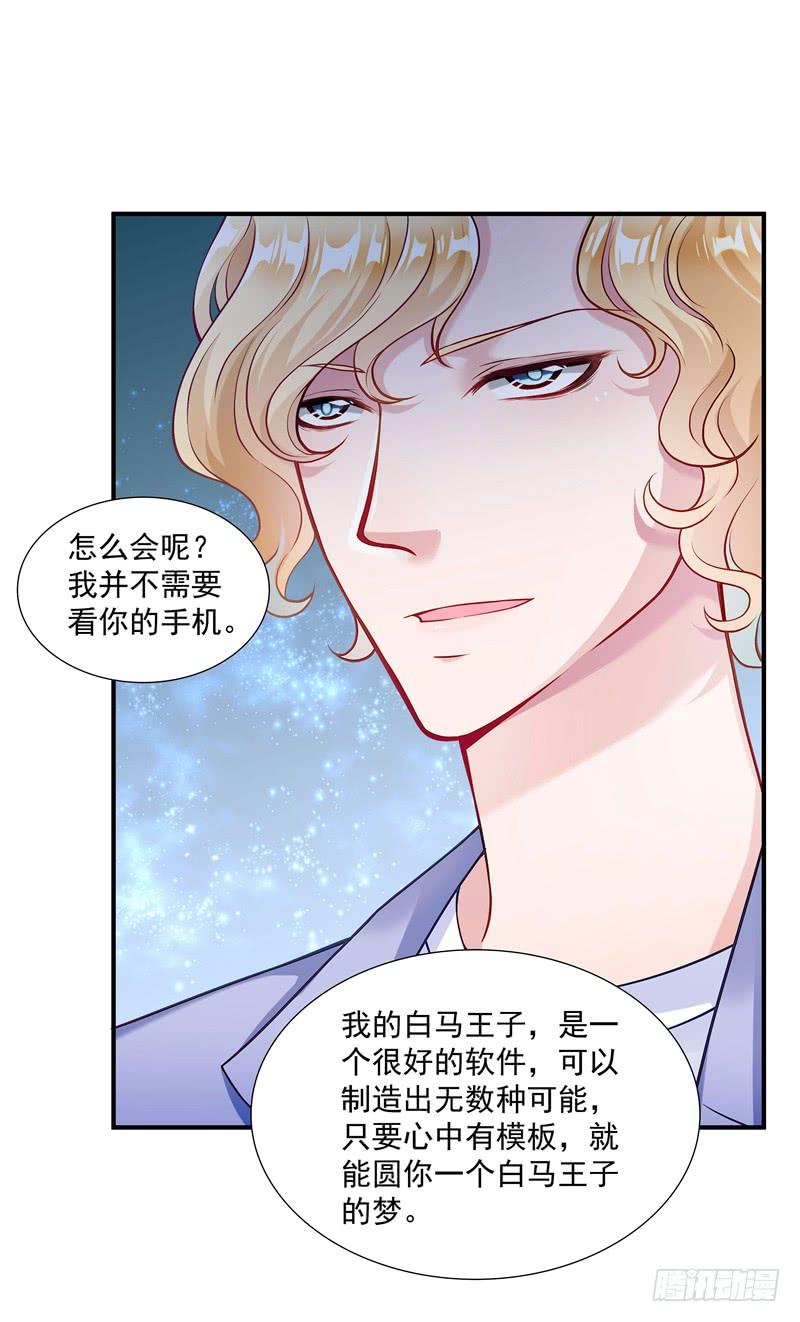 系统的惩罚-第39话