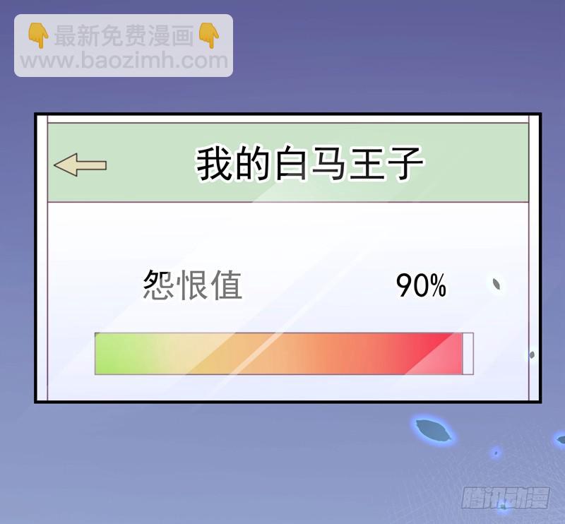 系统的惩罚-第39话