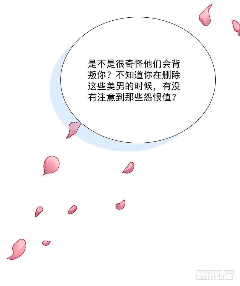 系统的惩罚-第39话