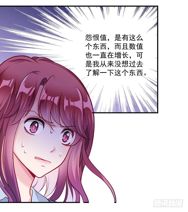 系统的惩罚-第39话