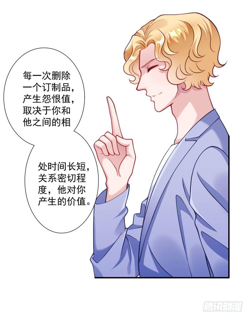 系统的惩罚-第39话