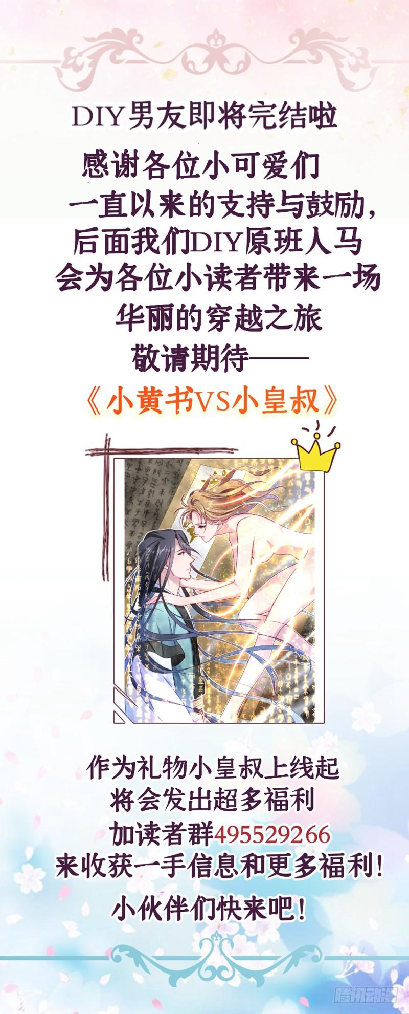 系统的惩罚-第39话