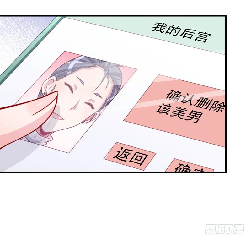 系统的惩罚-第39话