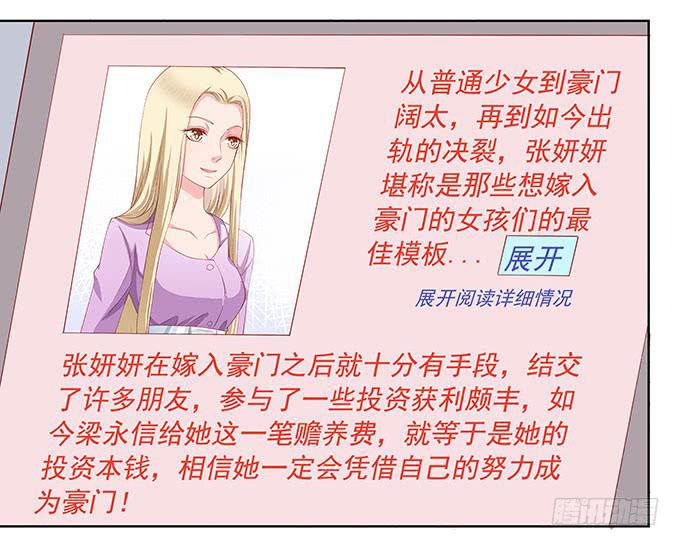 梁氏丑闻-第9话