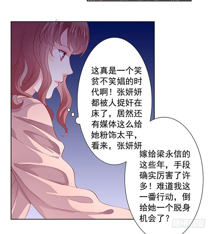 梁氏丑闻-第9话