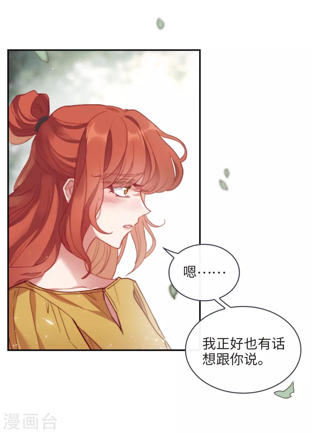 第90话 坦白1-第101话