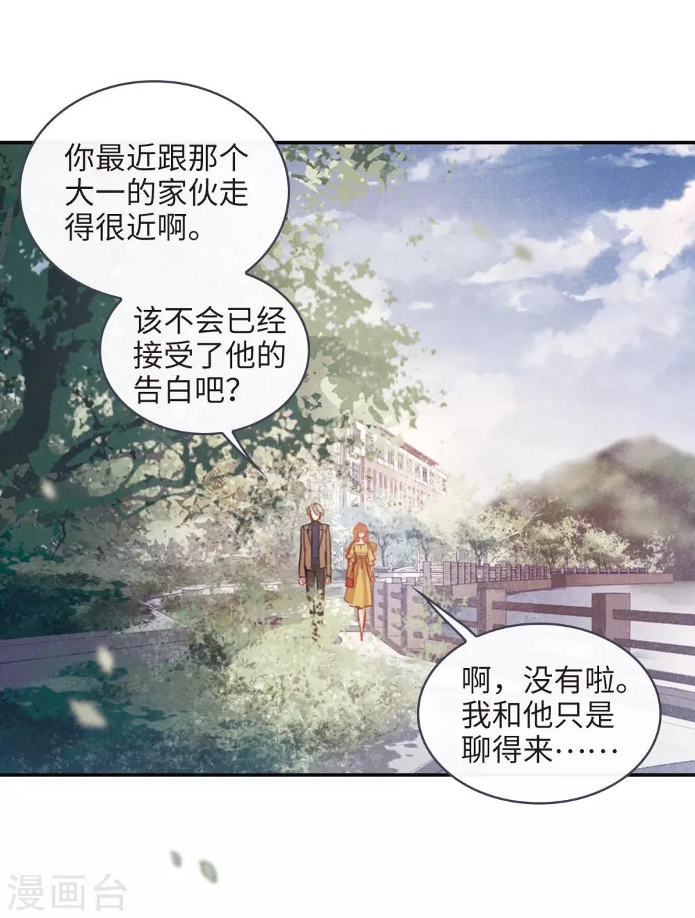 第90话 坦白1-第101话