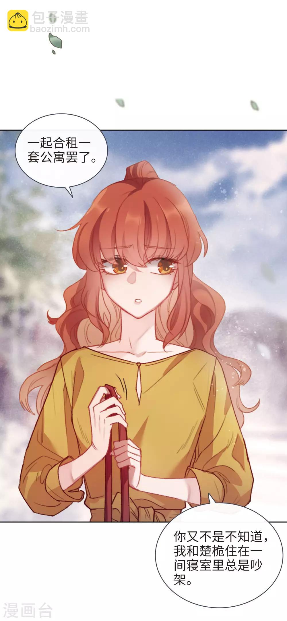 第90话 坦白1-第101话