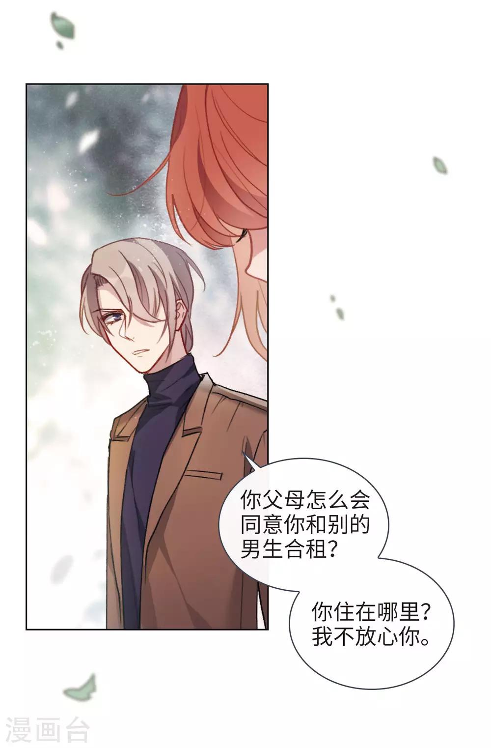 第90话 坦白1-第101话