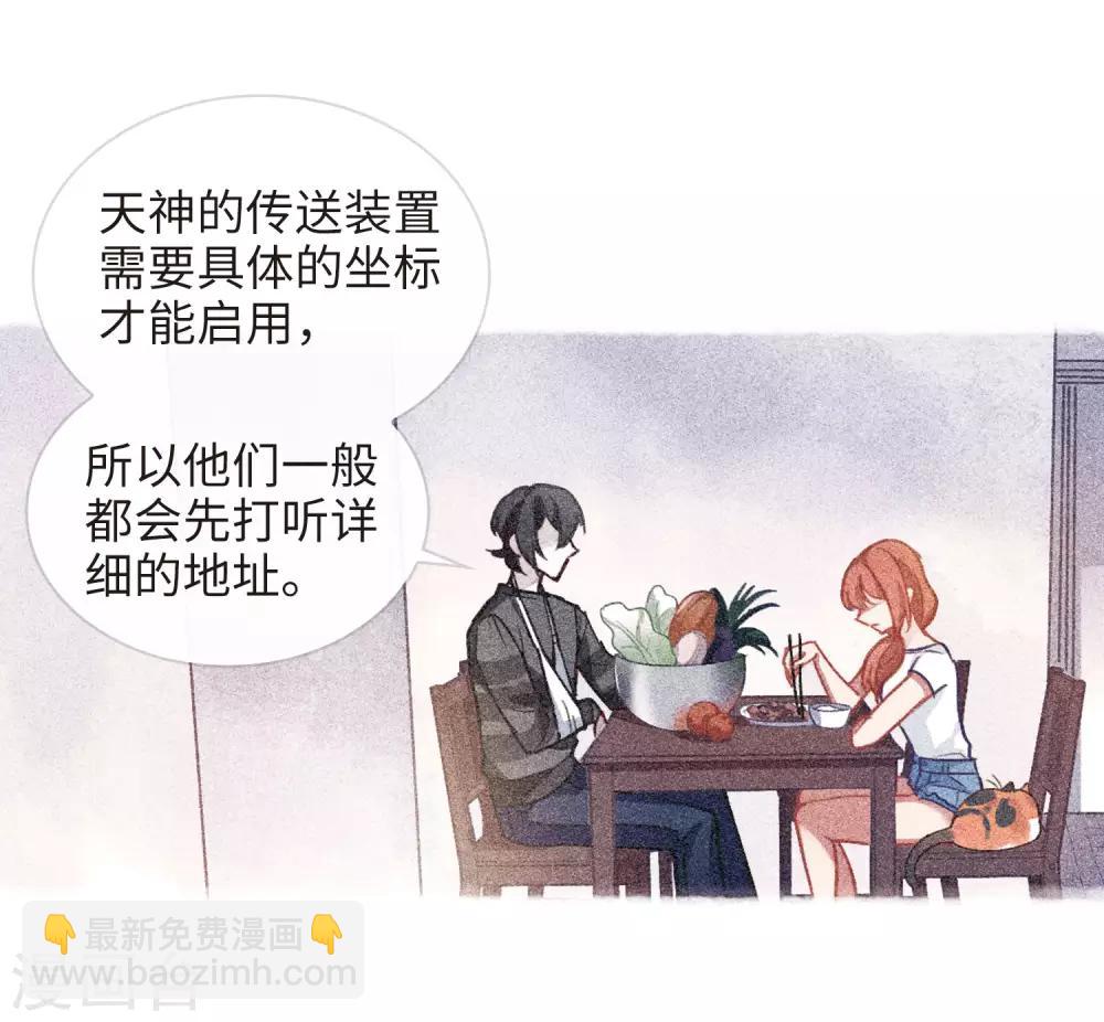 第90话 坦白1-第101话