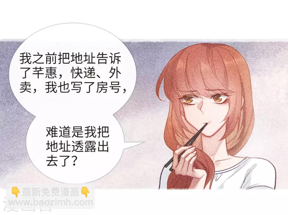 第90话 坦白1-第101话