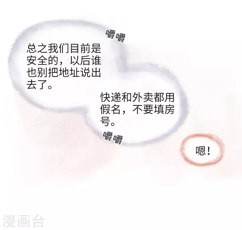 第90话 坦白1-第101话