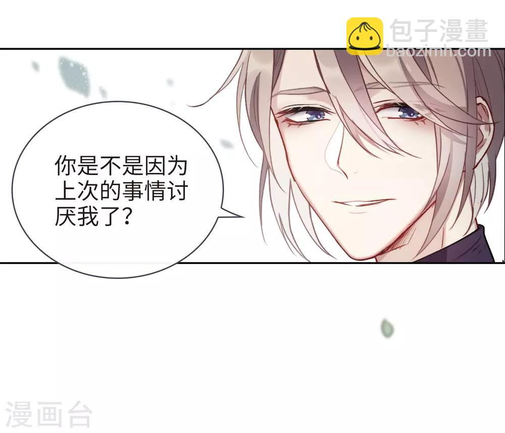 第90话 坦白1-第101话