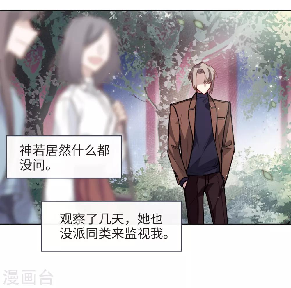 第90话 坦白1-第101话