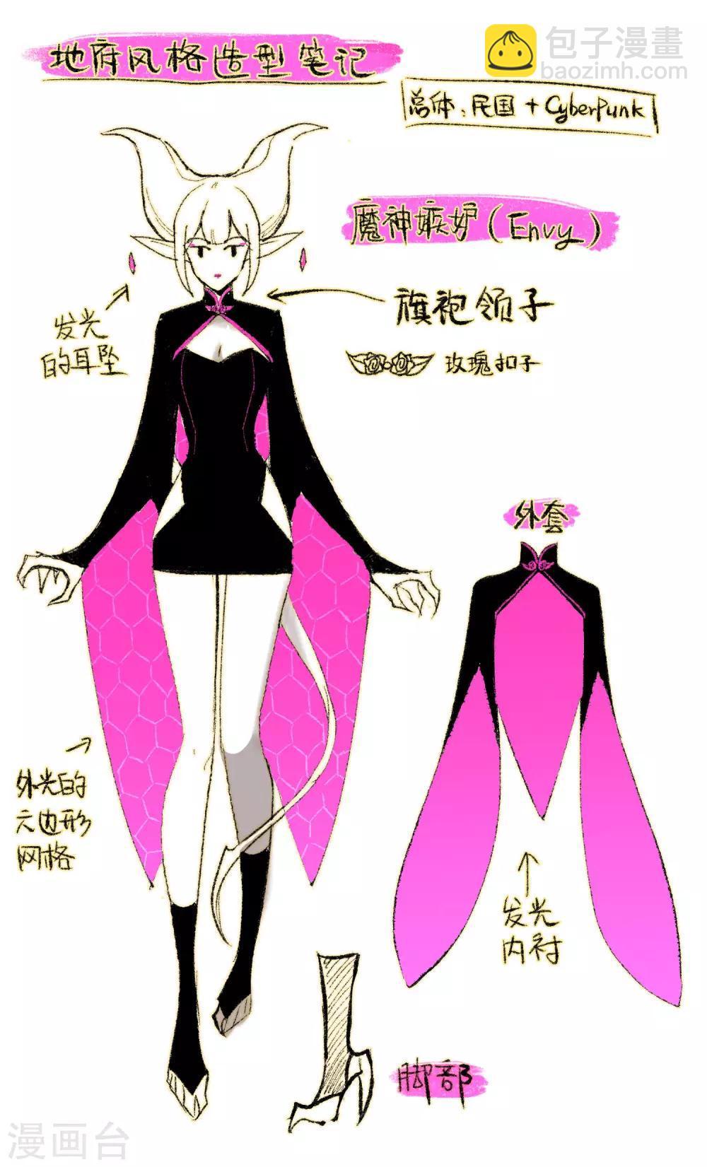 第94话 忘川的水1-第105话