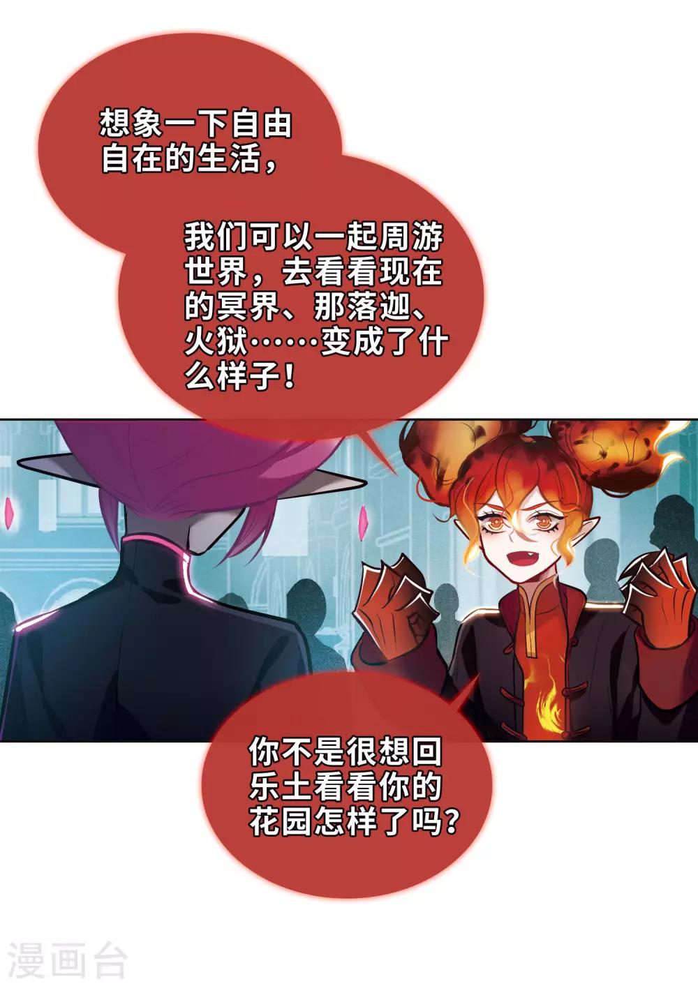 第94话 忘川的水1-第105话