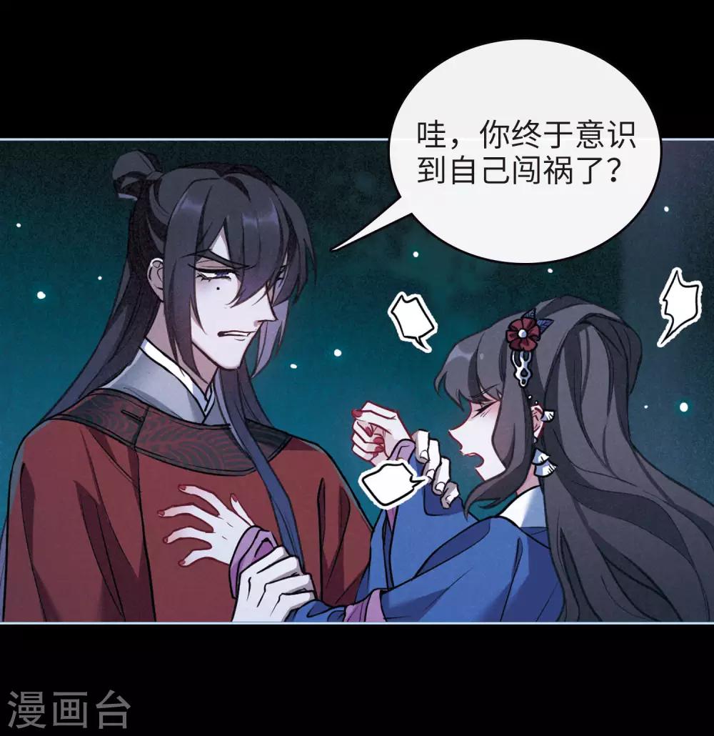 第98话 被遗忘的初衷2-第109话