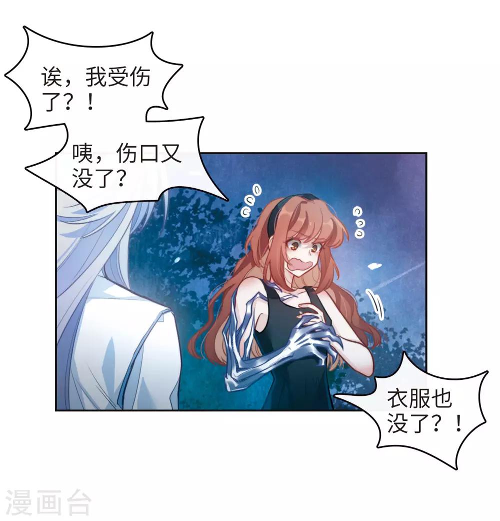 第104话 天性使然2-第115话