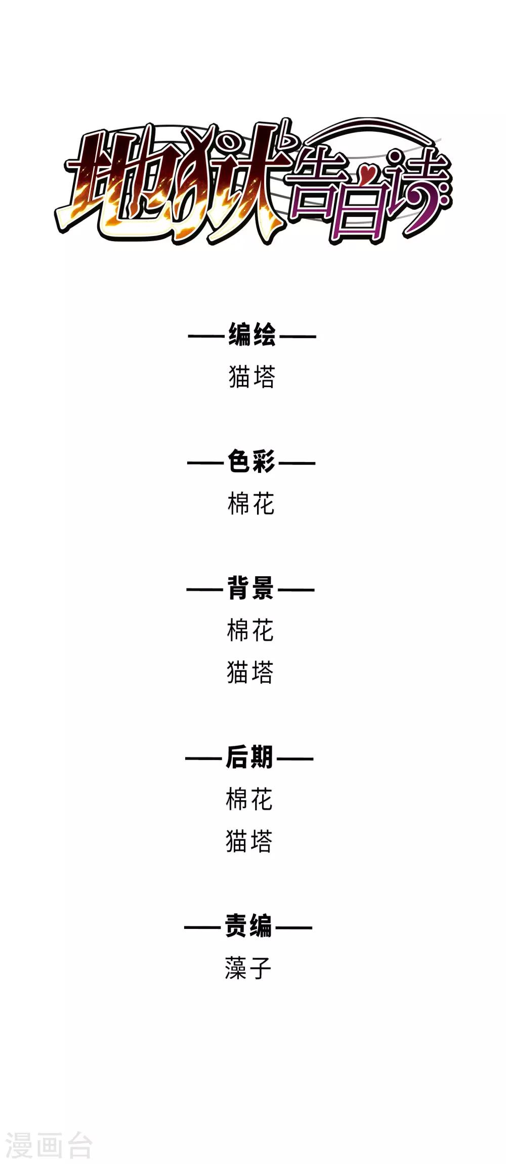 第108话 答案2-第119话