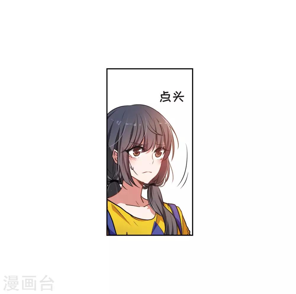 地獄告白詩 - 第12話 終極武器3 - 2