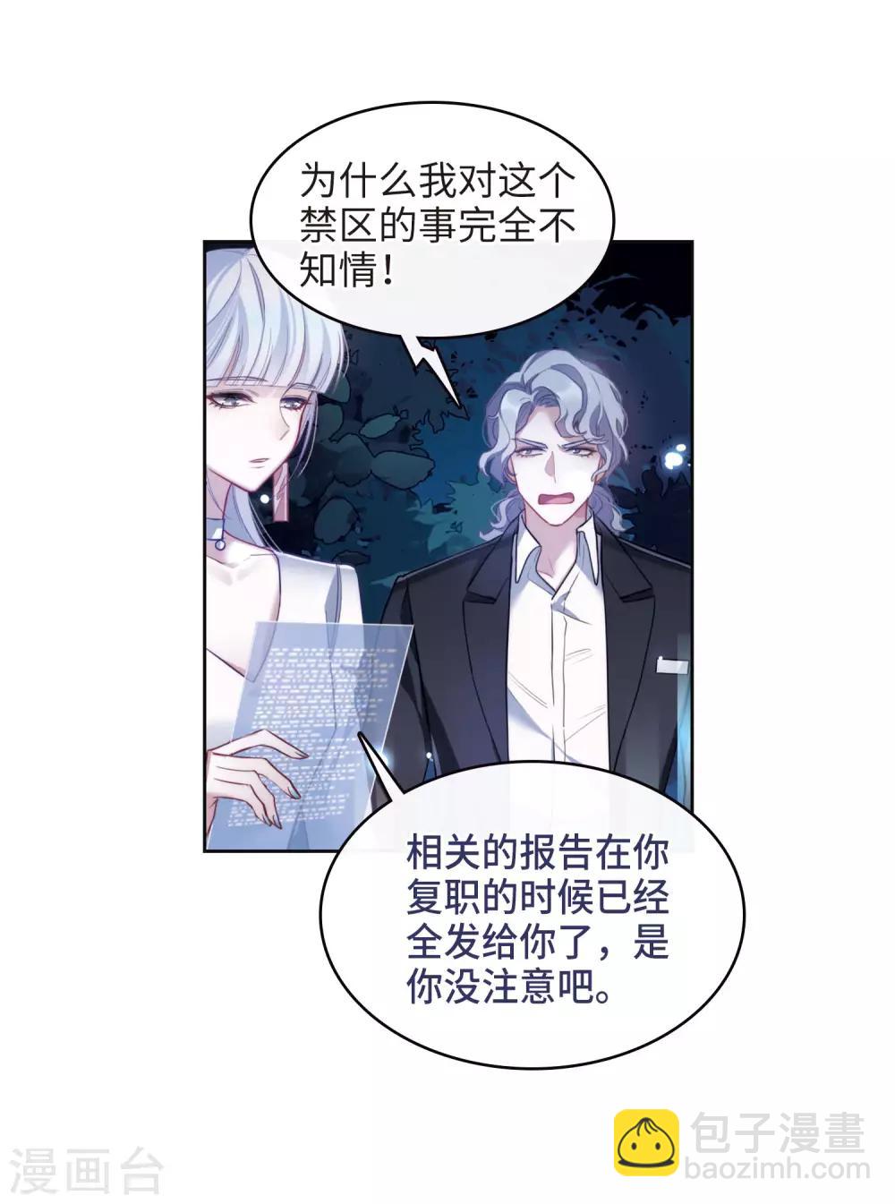 第110话 猜忌1-第121话