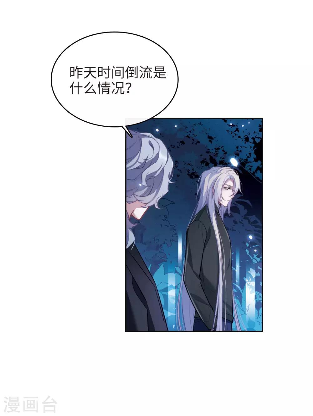 第110话 猜忌1-第121话