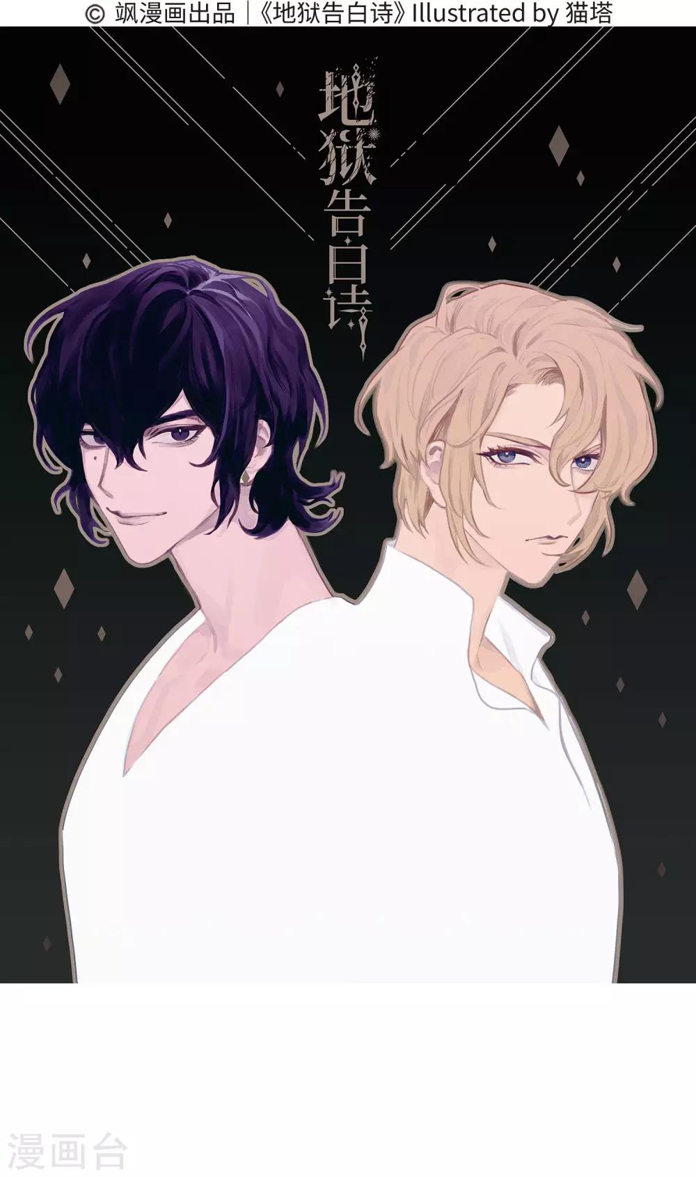 第110话 猜忌1-第121话