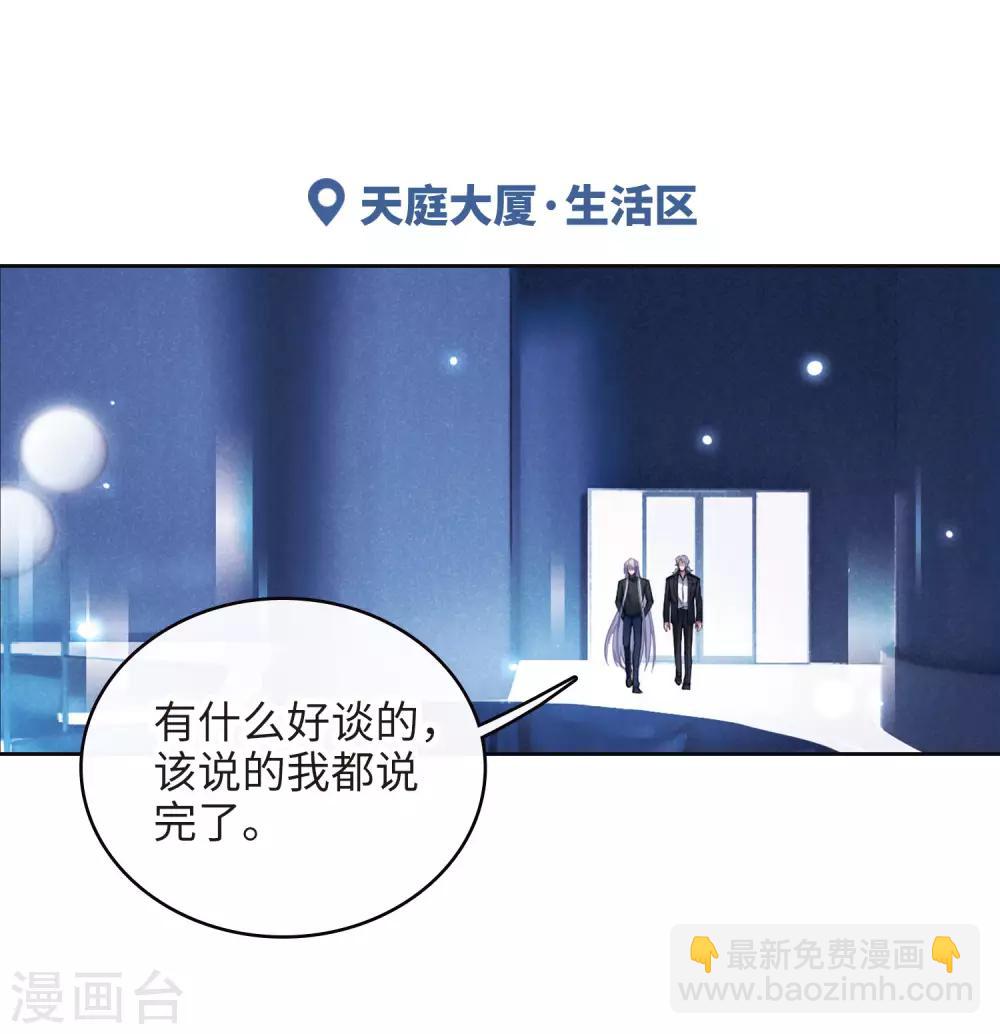 第110话 猜忌1-第121话